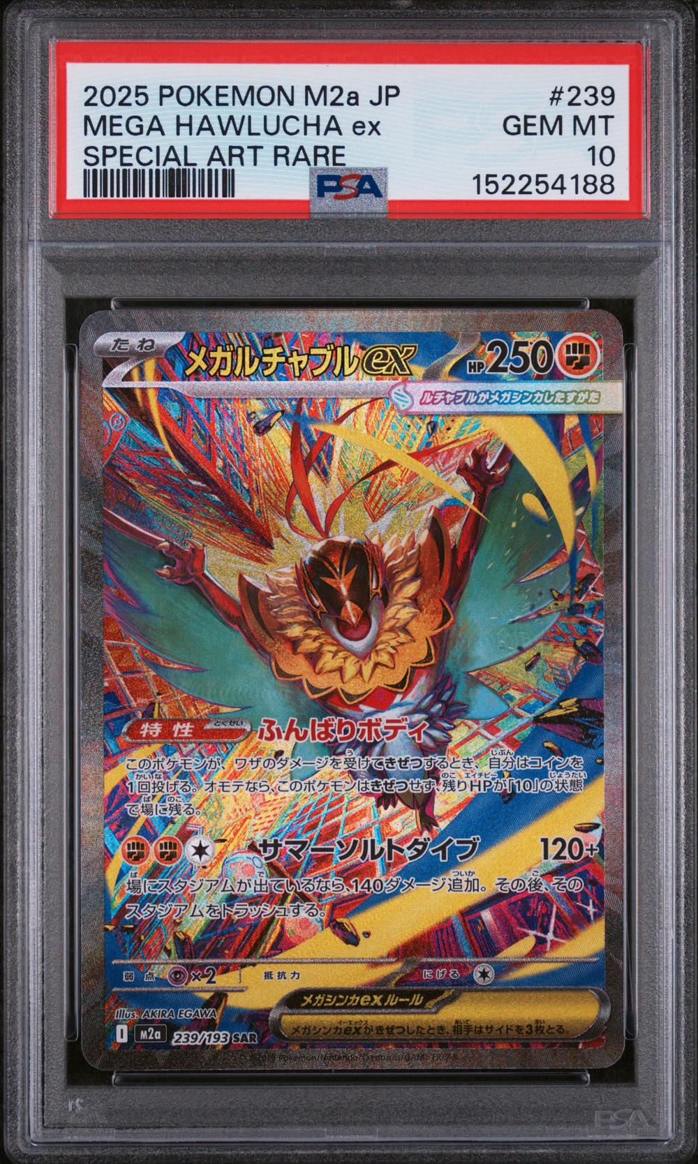 2025 Mega Hawlucha EX - Pokémon Pokémon M2a-Mega Dream EX PSA 10
